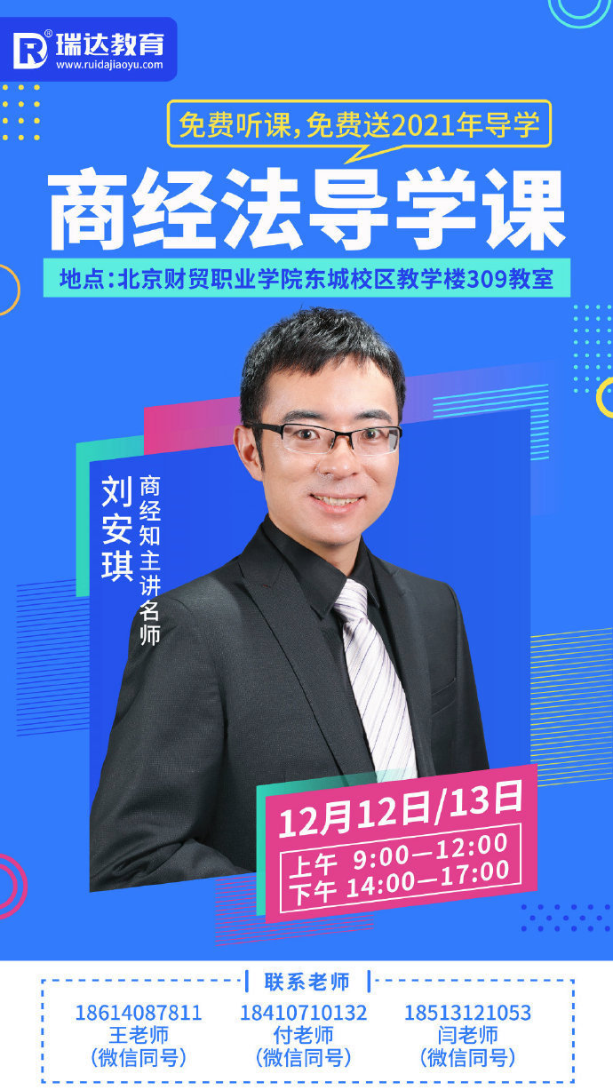 上午9:00-12:00 下午14:00-17:00 来线下见大帝和安琪老师,还可以要